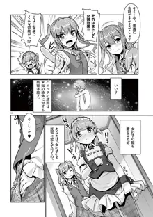 オトコの娘エンジェル vol.1, 日本語