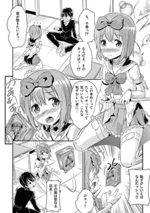 オトコの娘エンジェル vol.1, 日本語