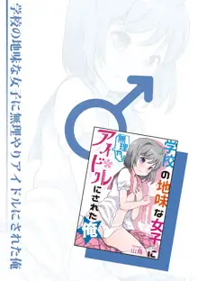 オトコの娘エンジェル vol.1, 日本語