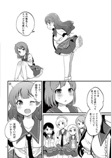 オトコの娘エンジェル vol.1, 日本語