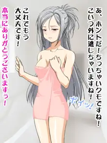 隣の部屋のお姉さんはち○こがある男の娘。, 日本語