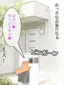 奥さん、そんなエロい格好されたら俺我慢できない!, 日本語