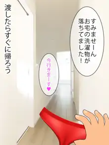 奥さん、そんなエロい格好されたら俺我慢できない!, 日本語