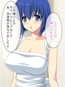 奥さん、そんなエロい格好されたら俺我慢できない!, 日本語