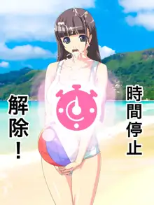 ビーチにいた巨乳美女の時間を止めてエロい事する!, 日本語