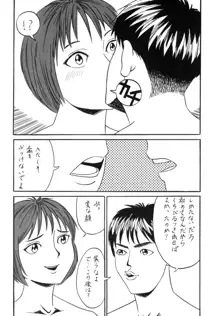 うそつき, 日本語