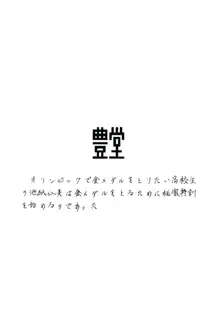 ○○○○○○で金メダル, 日本語