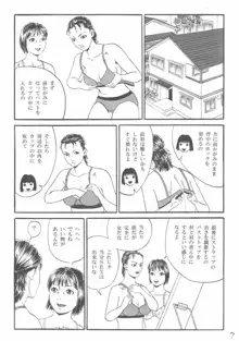 新しい性教育6, 日本語