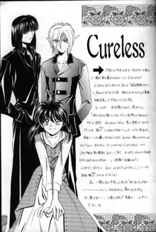 Cureless, 日本語