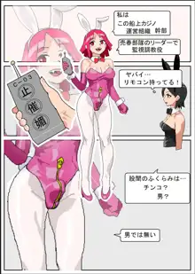 借金女が船上カジノでバニーガール催眠媚薬調教売春, 日本語