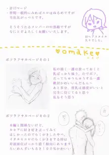 オトナのためのイチルキアンソロジー『Kiss&!』, 日本語