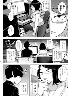 ヒミツの放課後撮影会, 日本語