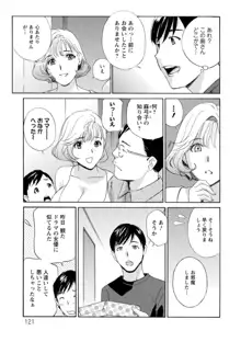 熟れし妻濡れひらき, 日本語