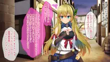 美少女エルフに女体化転生 ～異世界娼館でドスケベクエスト無双～, 日本語