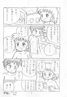 Kids, 日本語