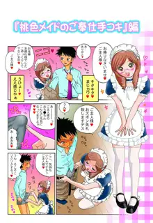 CFNM (Clothed Female Naked Male) Manga. WHO IS ARTIST PLZ, 日本語