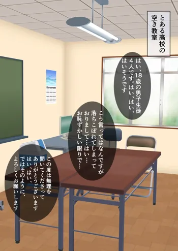 可愛い女の子になるためのメス堕ち専門学校, 日本語