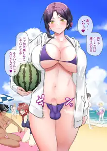 ふたなりの夏、ところてんの夏。 まとめ, 日本語