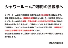 ふたなりの夏、ところてんの夏。 まとめ, 日本語