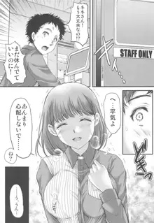 さよなら、every2, 日本語