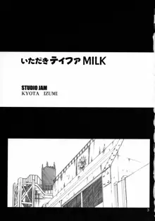 いただきティファMILK, 日本語