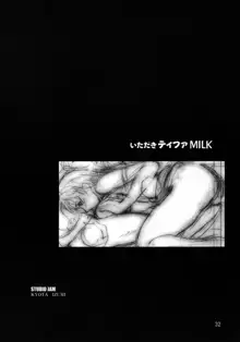 いただきティファMILK, 日本語