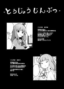 コトノハート kaleido days, 日本語