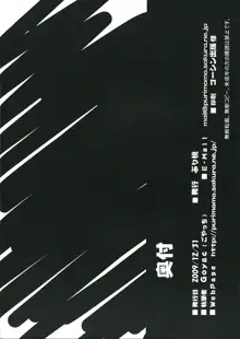 お姉さま…く、黒子は、黒子は、もうっっ !, 日本語