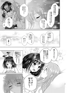 俺と姉貴の女のコライフ3, 日本語