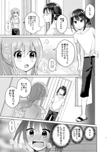 俺と姉貴の女のコライフ3, 日本語