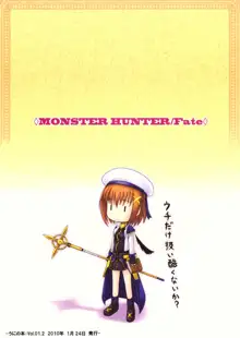 MONSTER HUNTER リリカル フェイト β版, 日本語