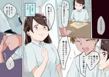 彼女が美術部の玩具にされていた話, 日本語