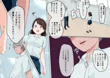 彼女が美術部の玩具にされていた話, 日本語