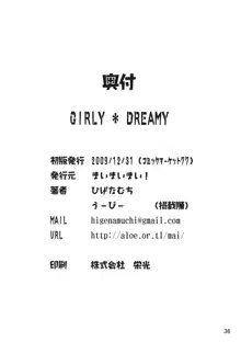 Girly*Dreamy, 日本語