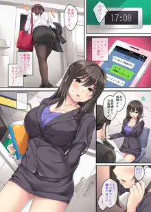 クレーム性処理女子社員2 ~謝罪出張~, 日本語