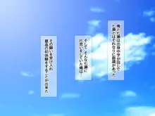 七瀬ちゃんNTR! 幸せに堕ちる結末, 日本語