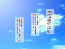 七瀬ちゃんNTR! 幸せに堕ちる結末, 日本語