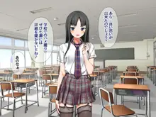 七瀬ちゃんNTR! 幸せに堕ちる結末, 日本語