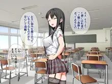 七瀬ちゃんNTR! 幸せに堕ちる結末, 日本語