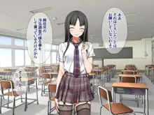 七瀬ちゃんNTR! 幸せに堕ちる結末, 日本語