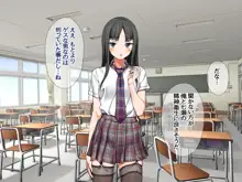 七瀬ちゃんNTR! 幸せに堕ちる結末, 日本語