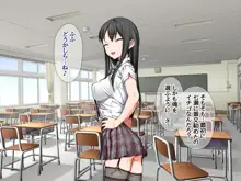 七瀬ちゃんNTR! 幸せに堕ちる結末, 日本語