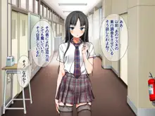 七瀬ちゃんNTR! 幸せに堕ちる結末, 日本語