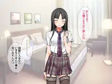 援交生ハメ女子 総集編, 日本語