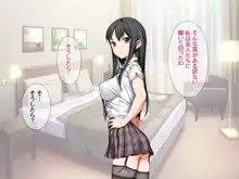 援交生ハメ女子 総集編, 日本語