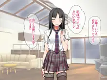 援交生ハメ女子 総集編, 日本語