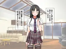 援交生ハメ女子 総集編, 日本語