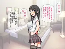 援交生ハメ女子 総集編, 日本語