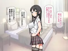 援交生ハメ女子 総集編, 日本語