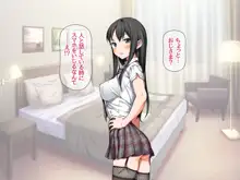 援交生ハメ女子 総集編, 日本語